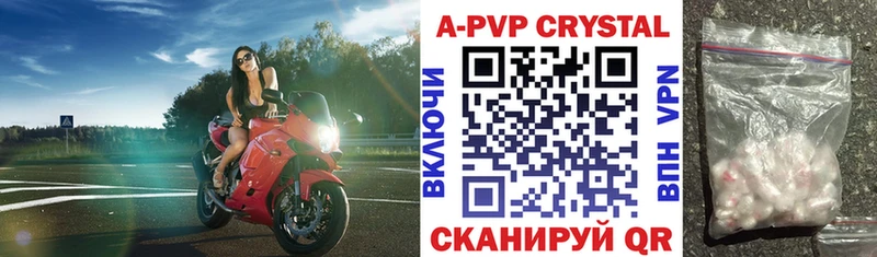Alfa_PVP кристаллы  Купить  Камень-на-Оби 