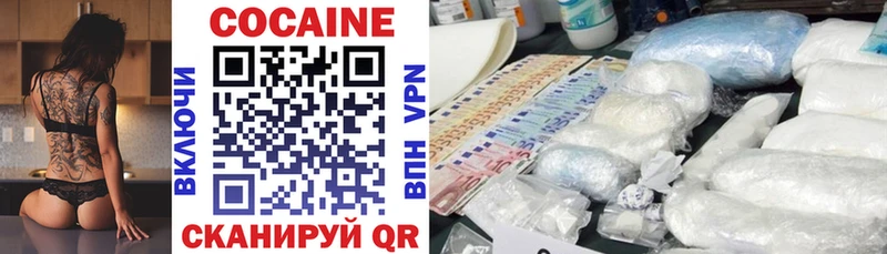 Купить  Камень-на-Оби  Cocaine 97% 